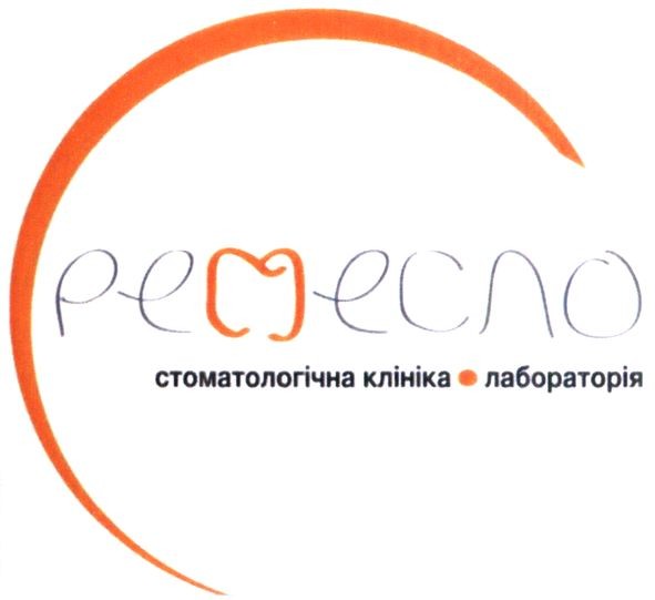 стоматологічна клініка