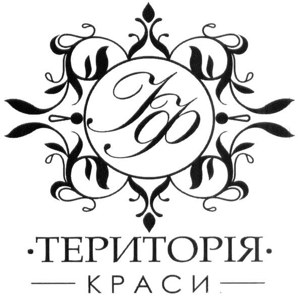 територія краси
