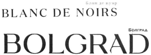 blanc de noirs