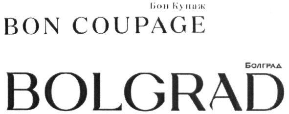 bon coupage