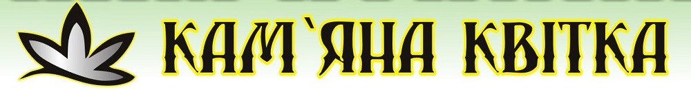 кам'яна квітка