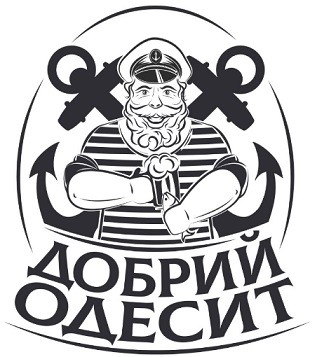 добрий одесит