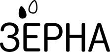 зерна