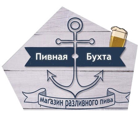 магазин разливного пива