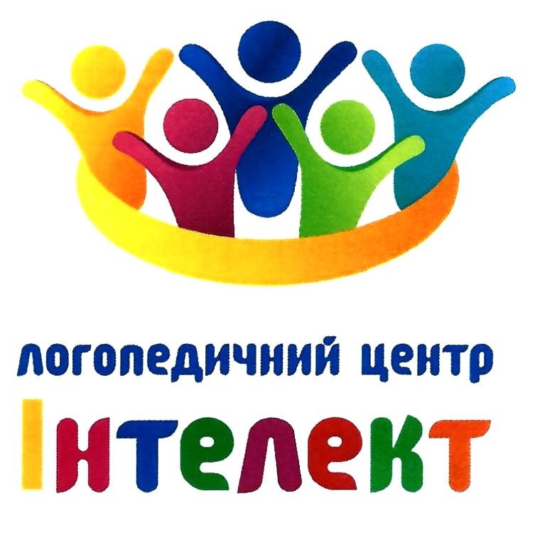 логопедический центр інтелект