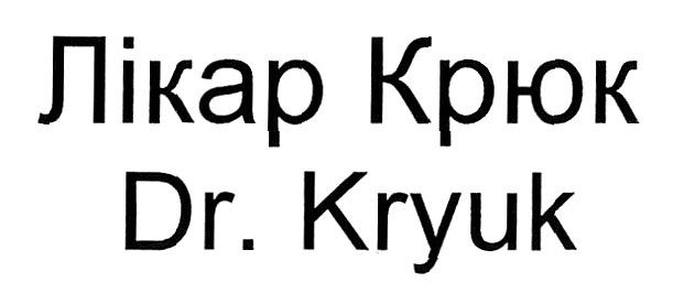 лікар крюк
