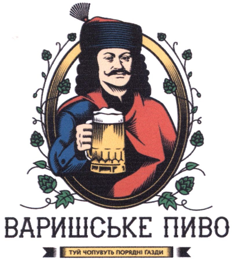 туй чопувуть порядні газди