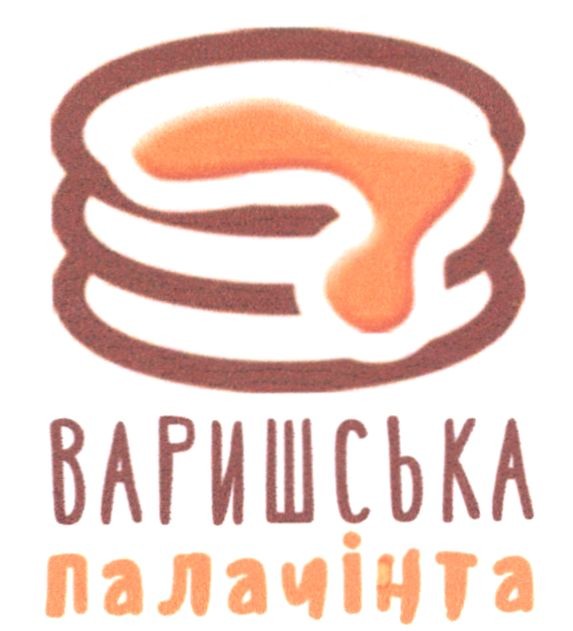варишська палачінта