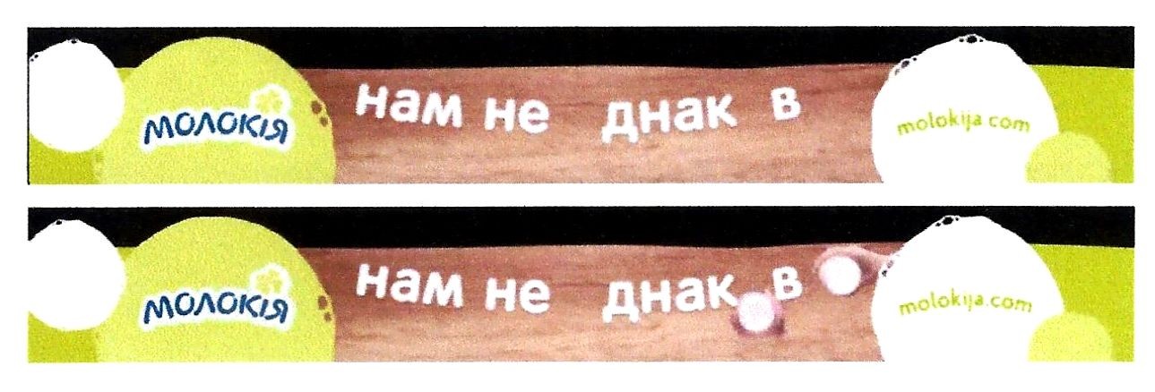 нам не днак в