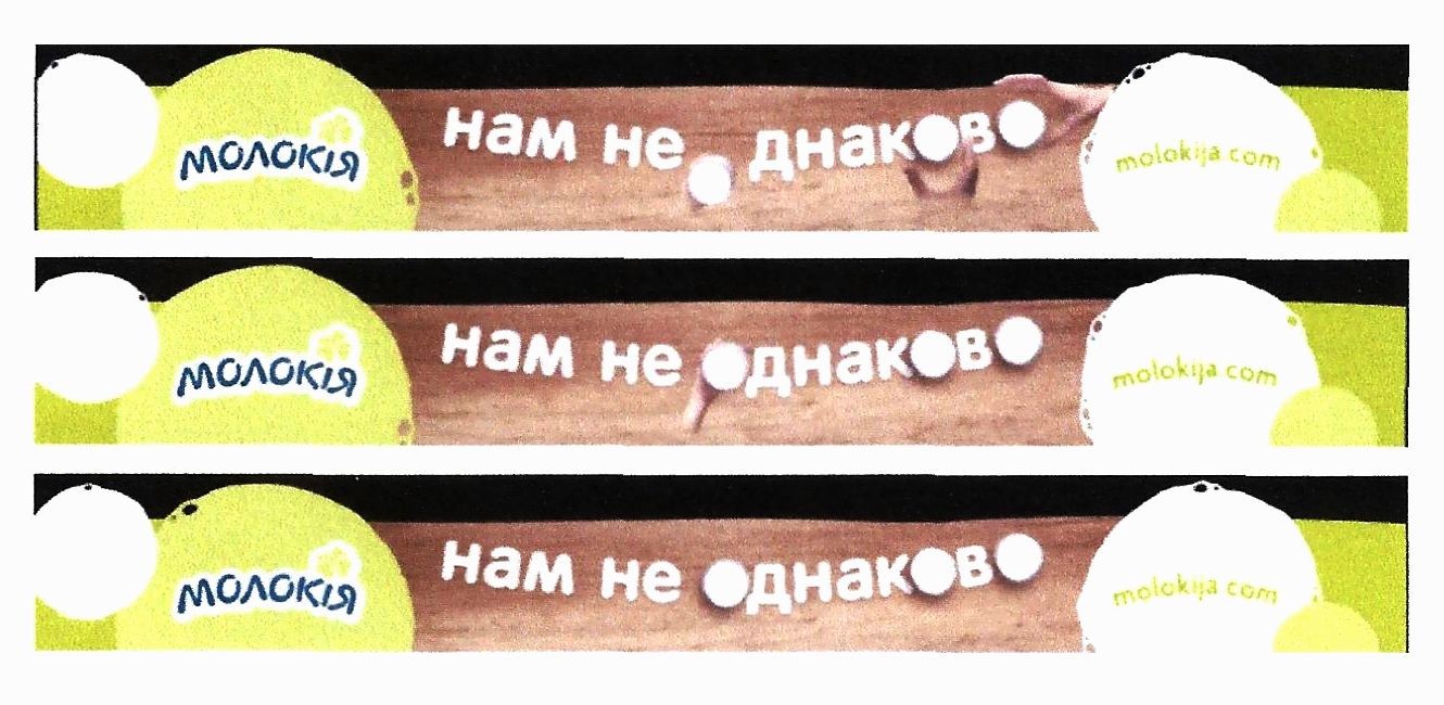 нам не однаково