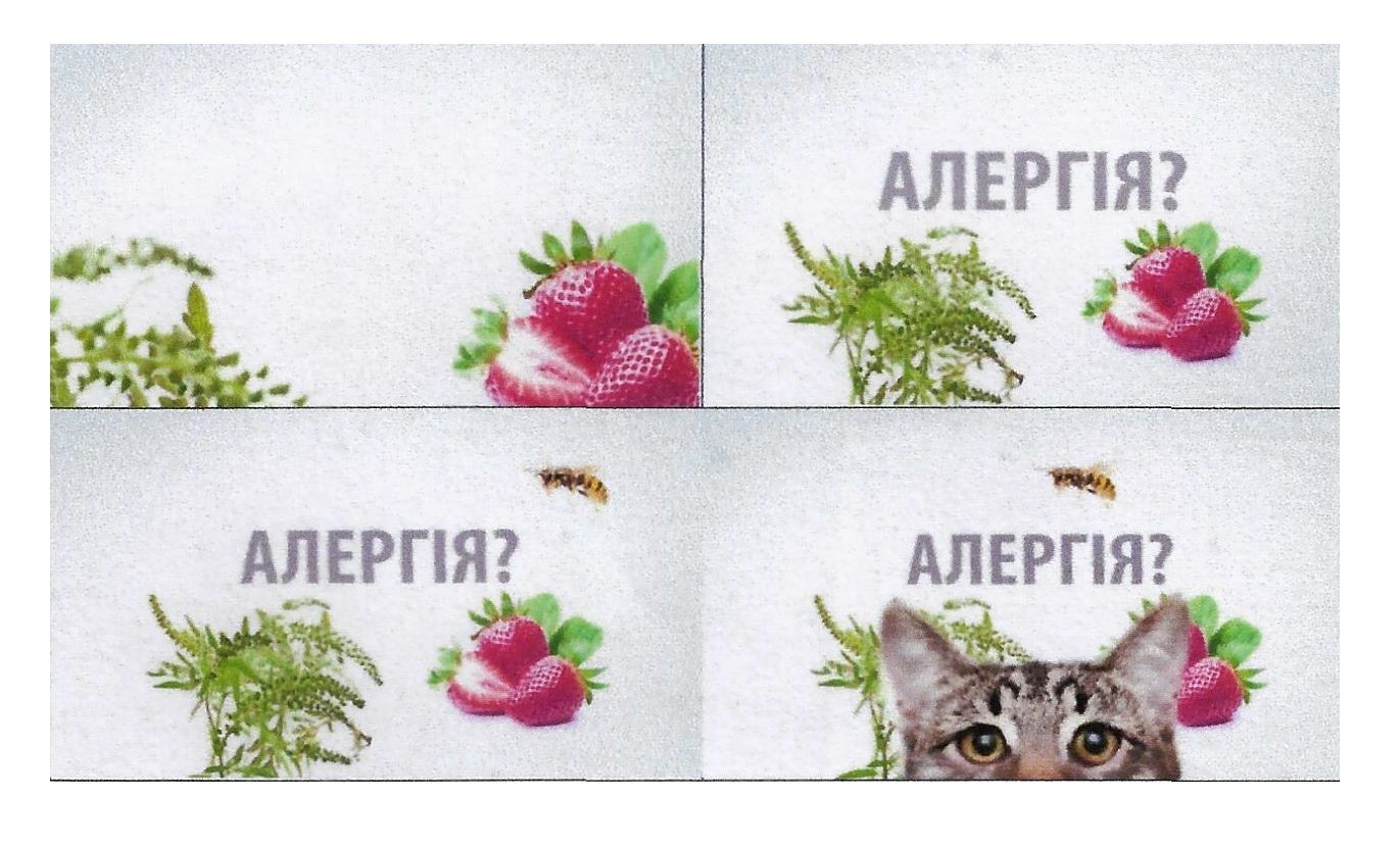 алергія
