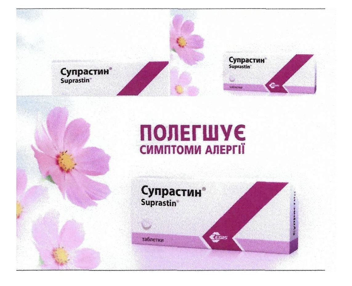 полегшує симптоми алергії