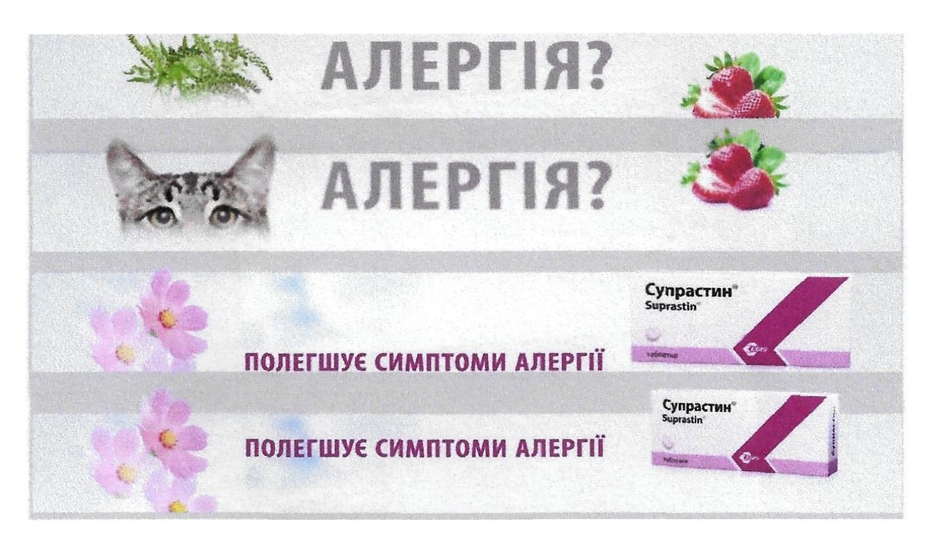 полегшує симптоми алергії
