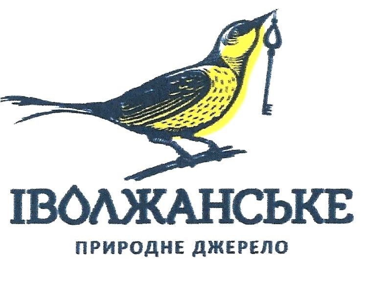ТМ іволжанське іволжанське природне джерело джерело природне