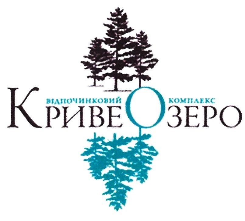 відпочинковий комплекс криве озеро