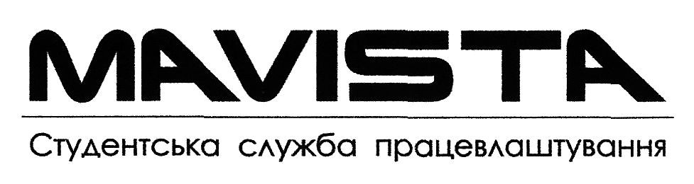 студентська служба працевлаштування