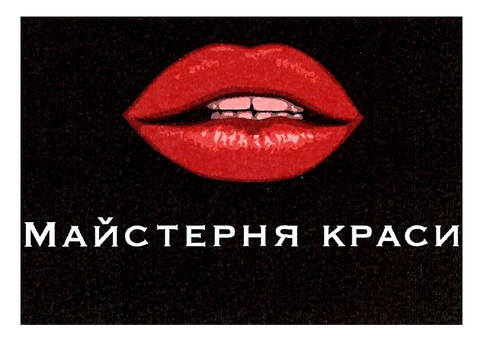 майстерня краси