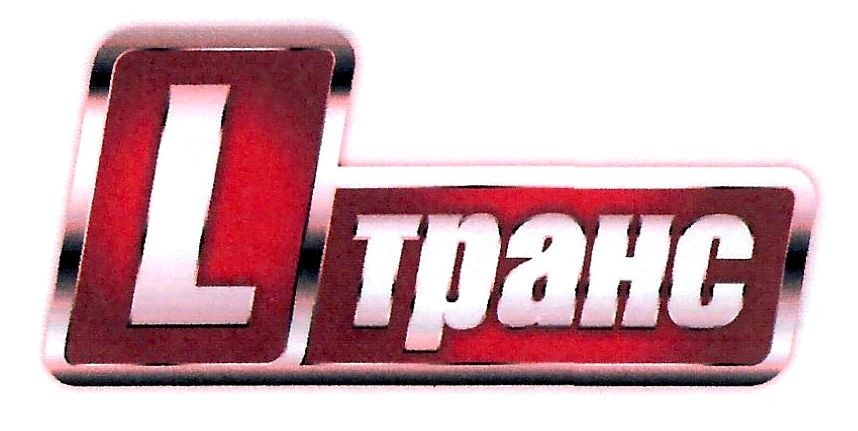 l транс