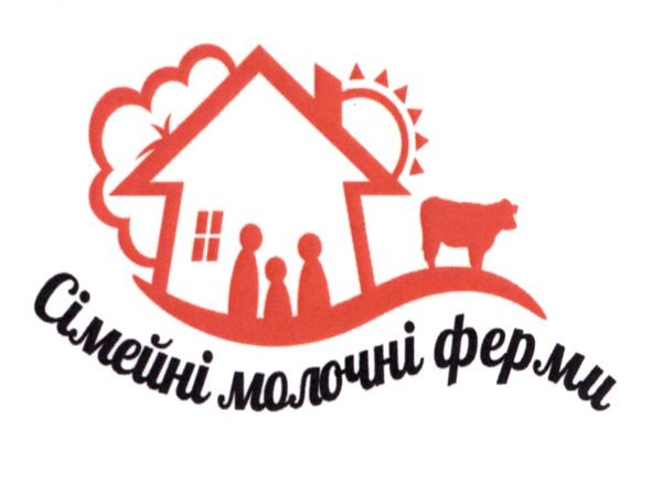 сімейні молочні ферми