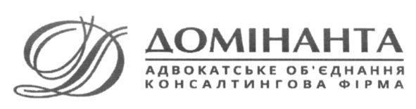 адвокатське об'єднання консалтингова фірма