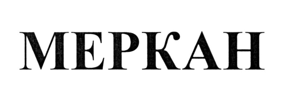 mepkah