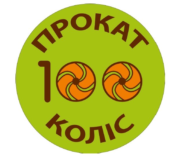 прокат 100 коліс