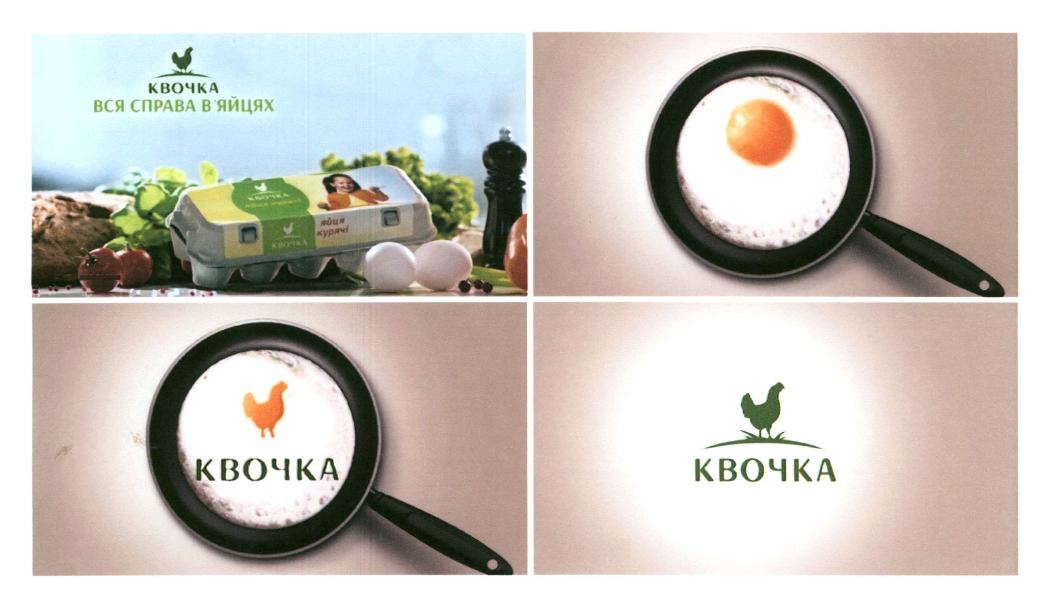 вся справа в яйцях