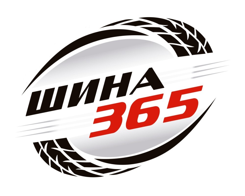 шина 365