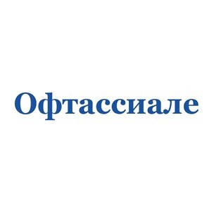 офтассиале