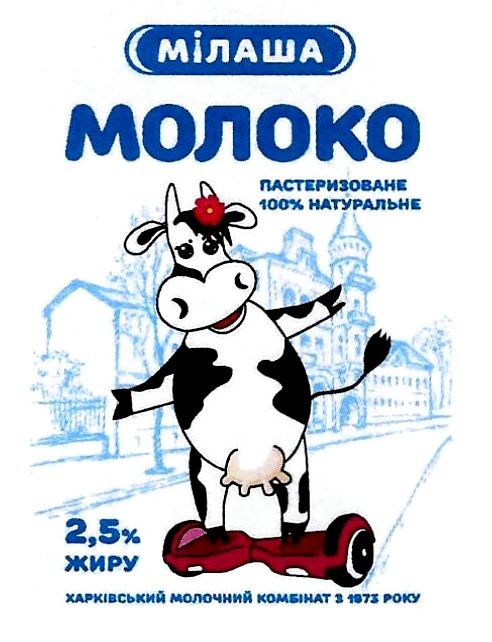 харківський молочний комбінат з 1973