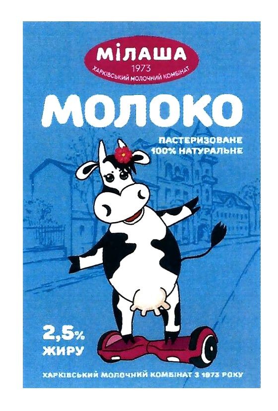 харківський молочний комбінат з 1973