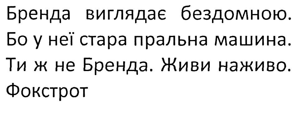 бо у неї стара пральна машина
