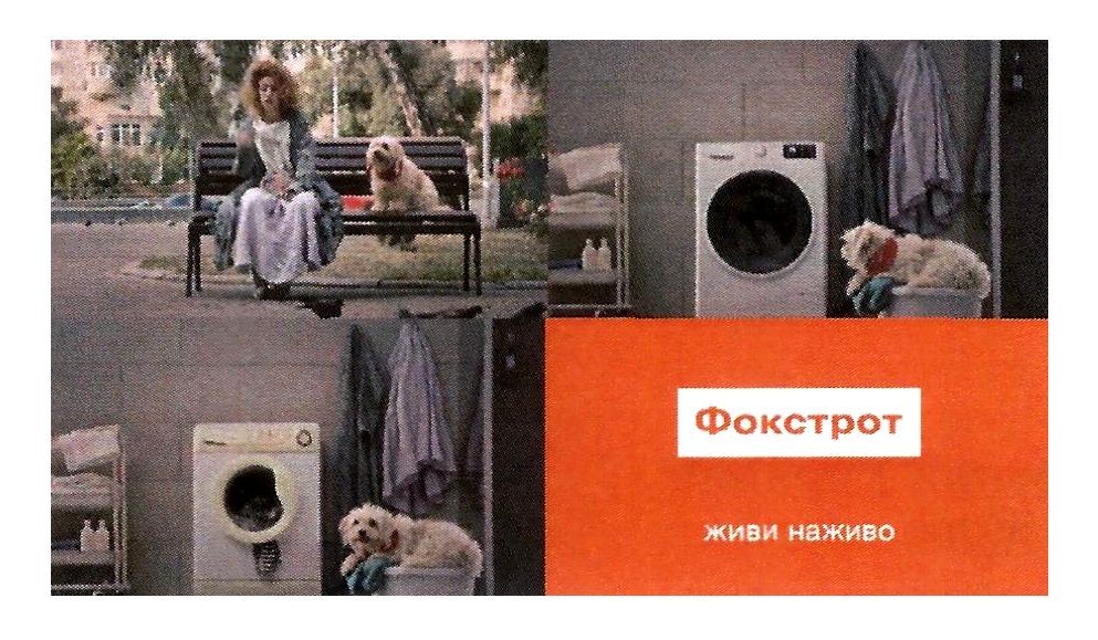 живи наживо