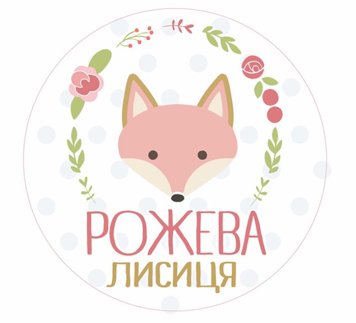 рожева лисиця