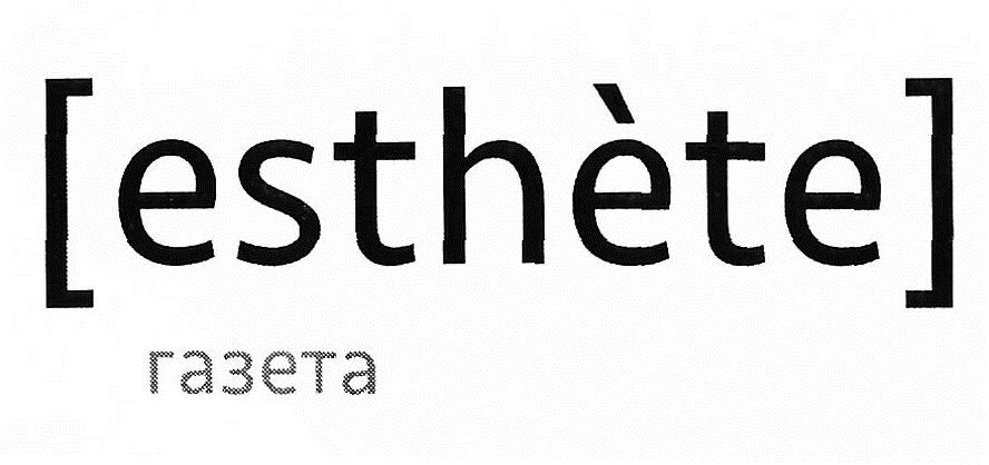 esthete