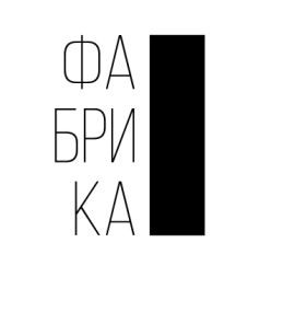 фабрика