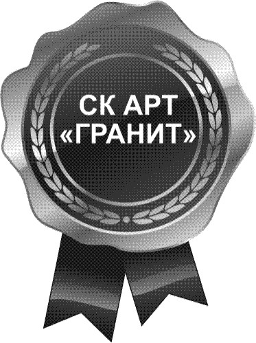 ск арт гранит