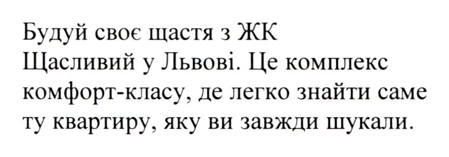 це комплекс комфорт-класу, де легко знайти саме ту квартиру, яку ви завжди шукали