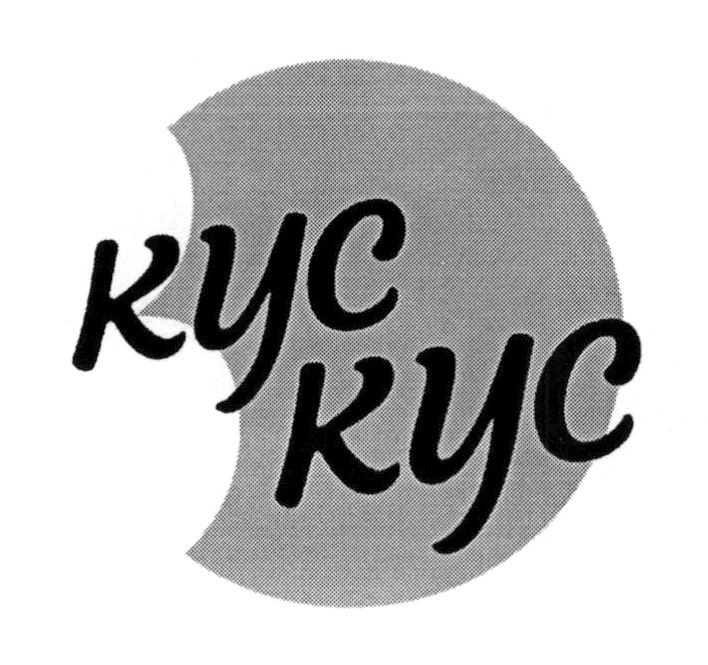 кус кус