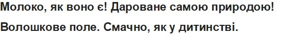 дароване самою природою!