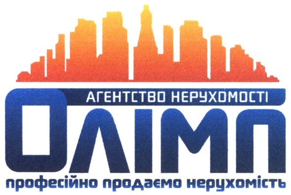 професійно продаємо нерухомість