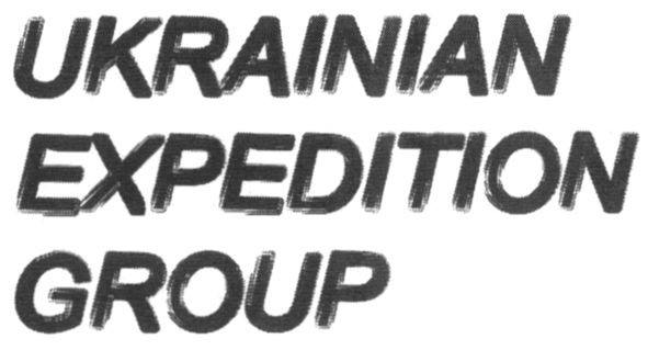 ukrainian expedition group