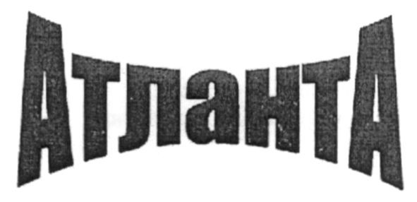 атланта