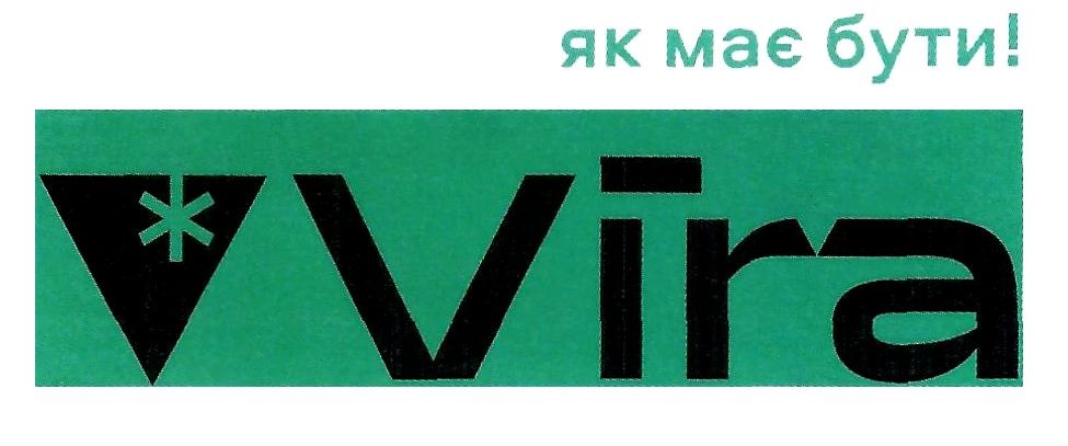 як має бути!