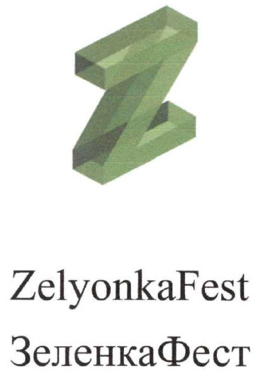 zelyonkafest