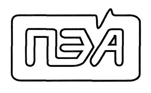 пэа