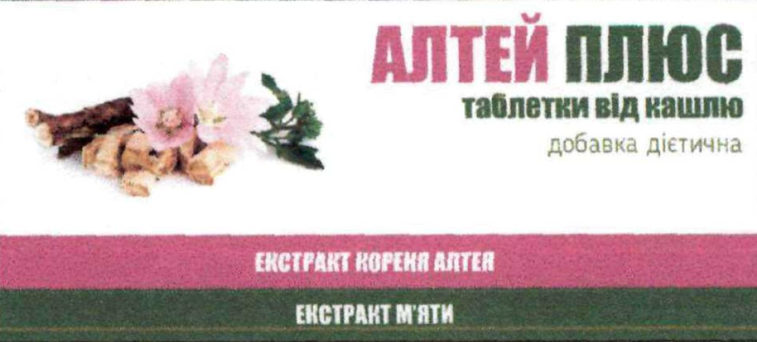 екстракт кореня алтея