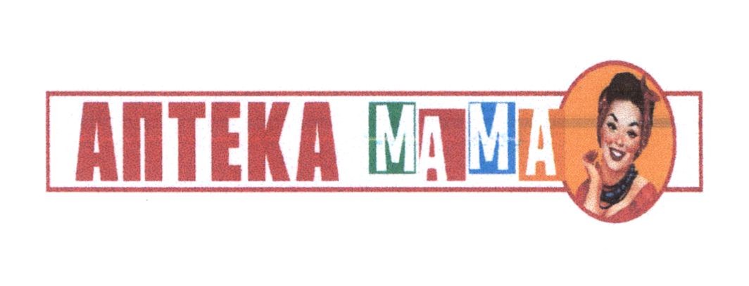 аптека мама
