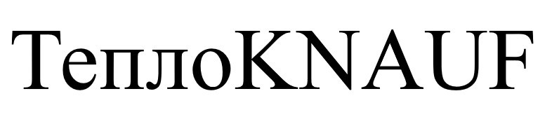 тепло knauf