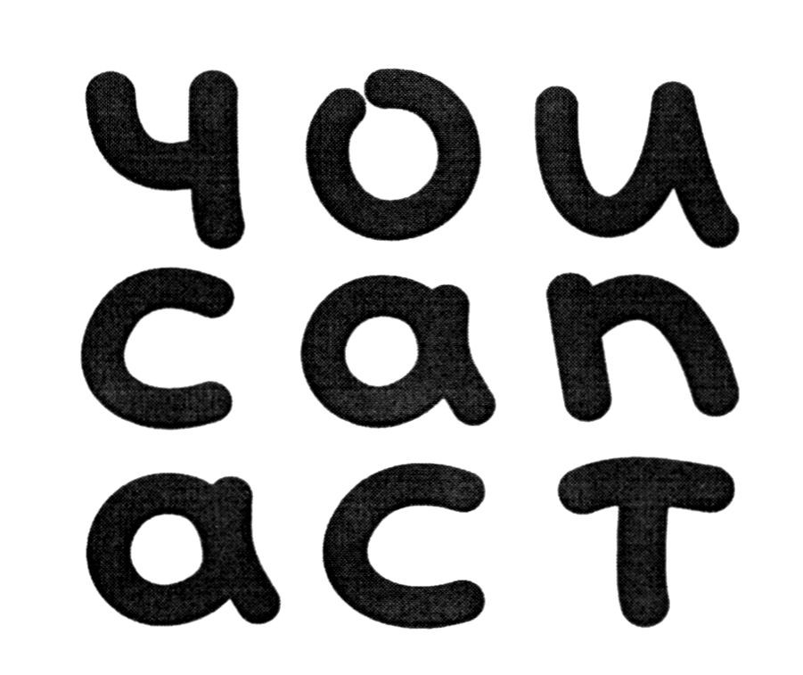 yuo can act